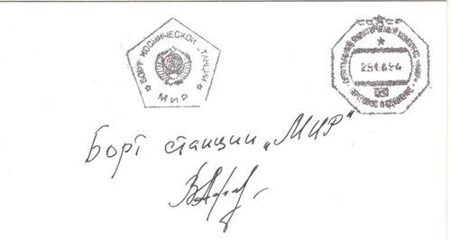  # pf109            Viktor Afanasyev EVA photo 2