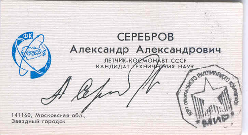  # fpit094            Soyuz TM-8/MIR flown business card of cosmo 1