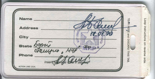  # fpit090            MIR-6 flown Goodwill Games pass card 2