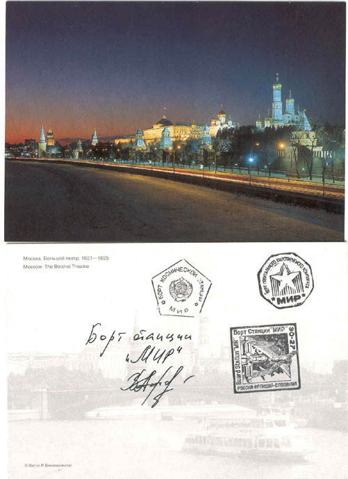  # fpit402            Soyuz TM-29/MIR-27 flown Moscow Kremlin car 1