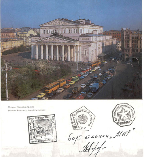  # fpit403            MIR-27 expedition flown card The Bolshoi Th 1