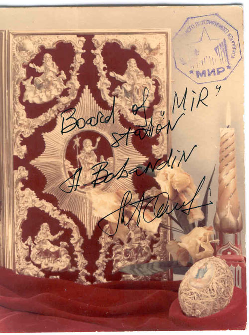  # fpit406            Soyuz TM-9/MIR flown photo Tsar` Treasures 1