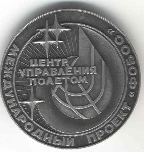  # mmfm128            Phobos-International Mars project 2