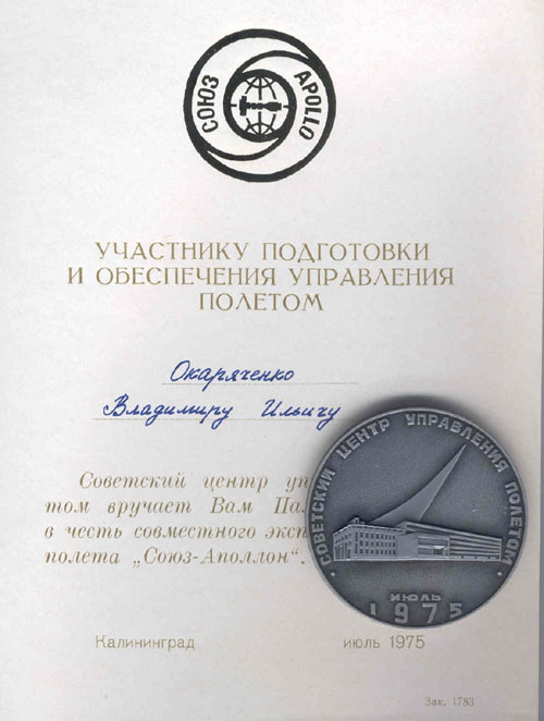  # mmfm125            ASTP medal of Space Flight Control Center 1