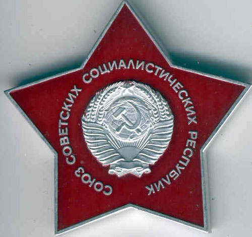  # pnts200            Venera-4 Venus station onboard pennant. 1