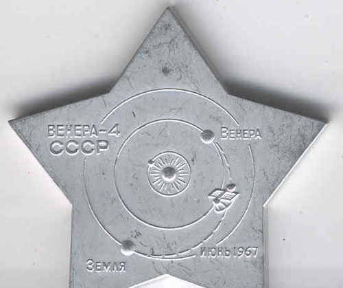  # pnts200            Venera-4 Venus station onboard pennant. 2