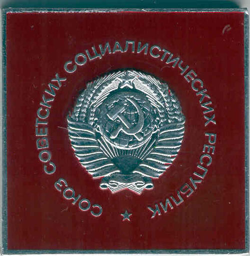  # pnts251            Mars-3 onboard metal pennant 2