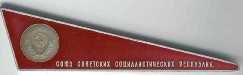  # pnts150            Luna-9 Soviet Moon station onboard pennant 2