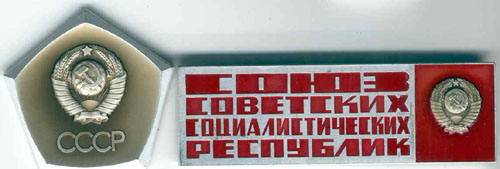  # pnts155            Luna-16 `Moon geologist` onboard pennant 2