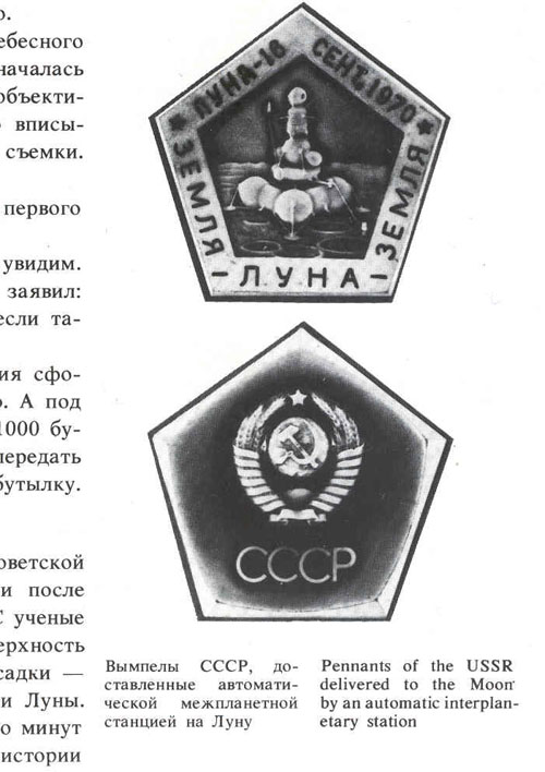  # pnts155            Luna-16 `Moon geologist` onboard pennant 3