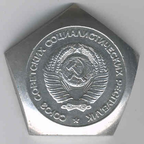  # pnts160            Luna-17/Lunakhod on board metal pennant 2