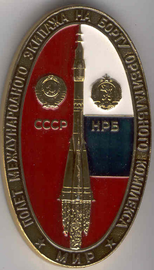  # pnts116            Soyuz TM-5/TM-4/MIR onboard pennant 1