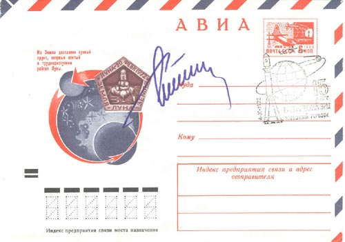  # vstk143            1972 cover signed by Gherman Titov 1
