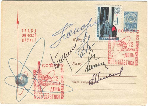  # vstk115            Titov, Nikolayev, Popovich, Bykovskiy, Terershkova signed cover 1