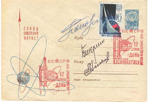  # vstk125            Nikolayev-Popovich and Tereshkova signed 1965 cover. 1