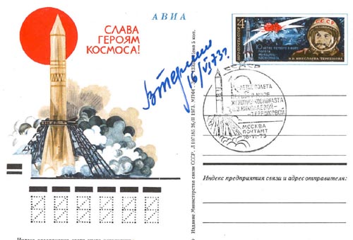  # vstk170            Vostok-6 Ten years flight anniversary Tereshkova signed card 1
