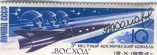  # vskhd090            Komarov Vladimir-commander Voskhod-1/Soyuz-1 2