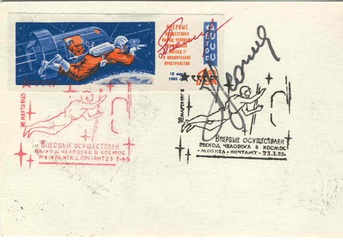  # vskhd120            Belyayev-Leonov autographed 1965 card 1