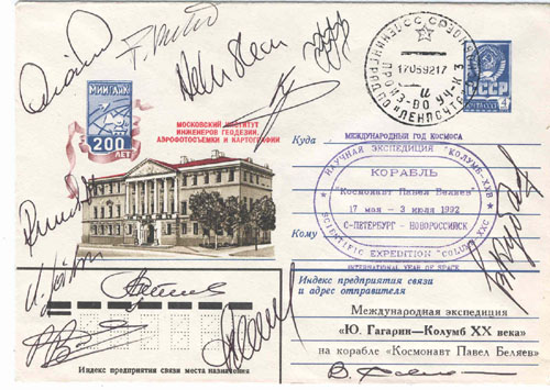  # acc300            Columbus of XX Century expedition 12 cosmonauts signed cover 1