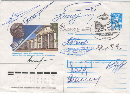  # acc142            Akiyama, Faris, Feoktistov total 12 cosmonauts signed cover 1