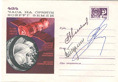  # acc115            Soyuz-9 Nikolayev-Sevasyanov plus Tereshkova signed covers 1