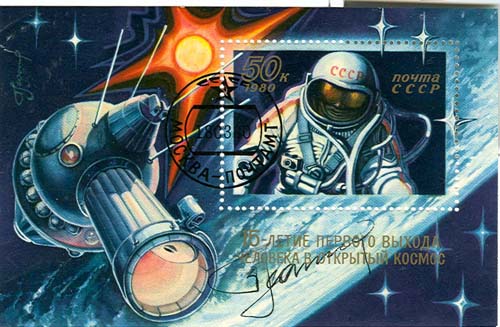  # ast106a            Alexei Leonov autographed stamps 1