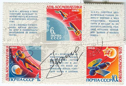  # ast106a            Alexei Leonov autographed stamps 3