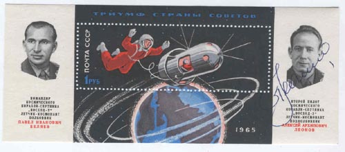  # ast109            1965 Leonov signed stamp block 1