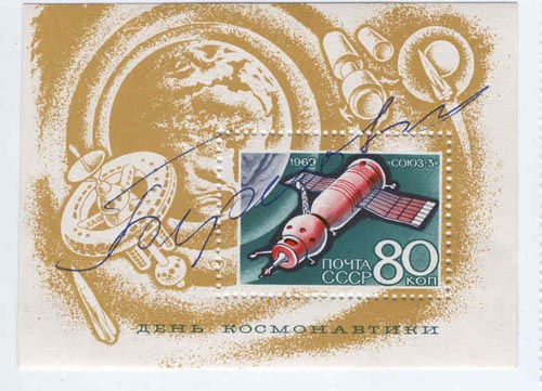 # ast200            Soyuz-3 G.Beregovoy signed 1969 stamp block 1