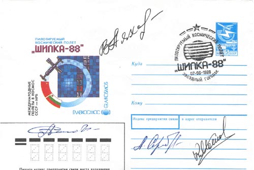  # buca209            Soyuz TM-5 USSR-Bulgaria back up cosmonauts signed cover 1
