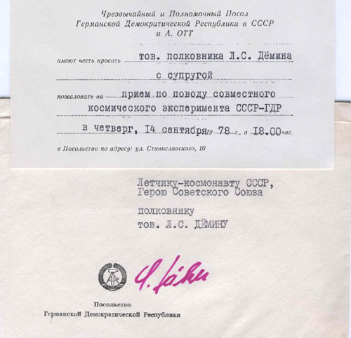  # alddc210            Inviatation from East German embassy to Dyomin signed by cosmonaut Jahn 1