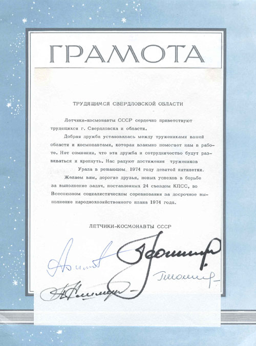  # alddc150            Diploma of Cosmonaut Training Center signed by 4 cosmonauts 3