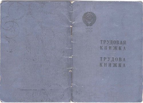  # aldd098            Labour book ID of cosmonaut Anatoliy Levchenko 1