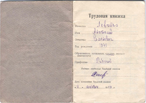  # aldd098            Labour book ID of cosmonaut Anatoliy Levchenko 2