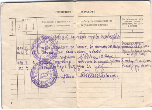  # aldd098            Labour book ID of cosmonaut Anatoliy Levchenko 3