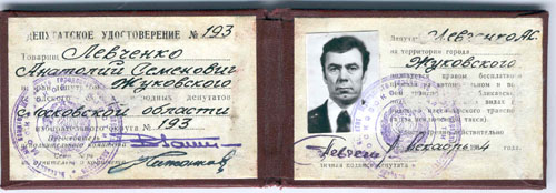  # aldd096            Cosmonaut Anatoliy Levchenko City Council Deputy Member ID 1