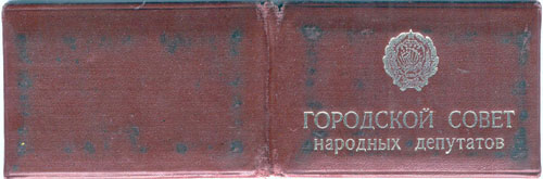  # aldd096            Cosmonaut Anatoliy Levchenko City Council Deputy Member ID 2