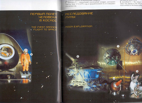  # eb099            Cosmonautics Museum book autographed by K.Feoktistov 3