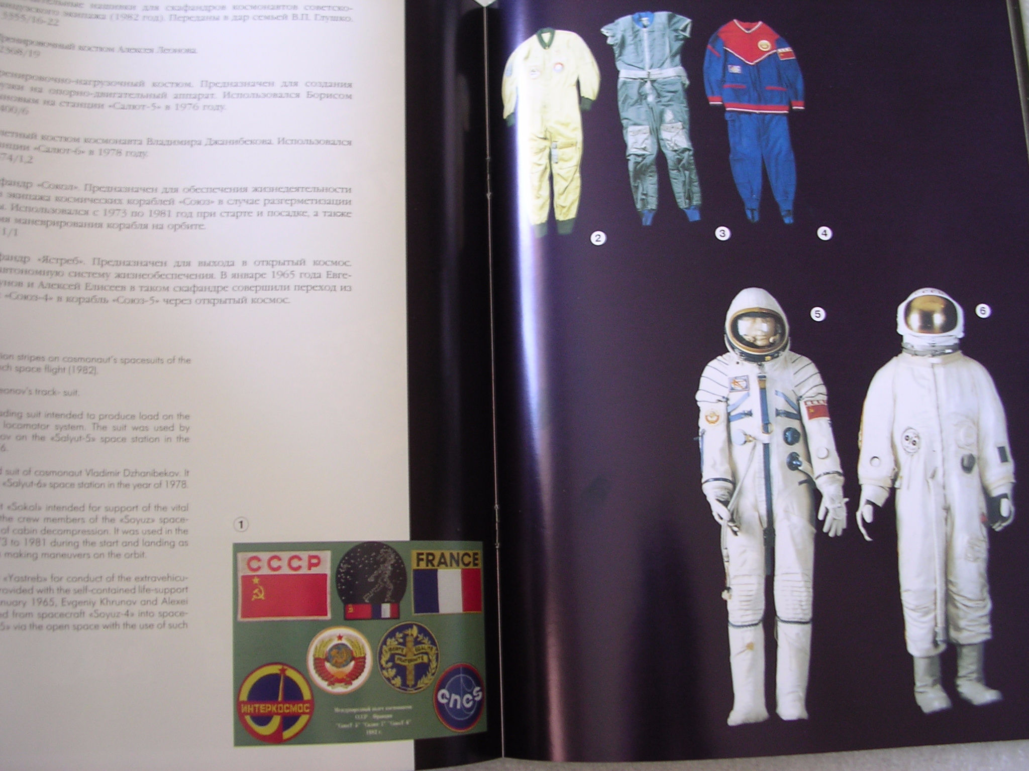  # eb099            Cosmonautics Museum book autographed by K.Feoktistov 4