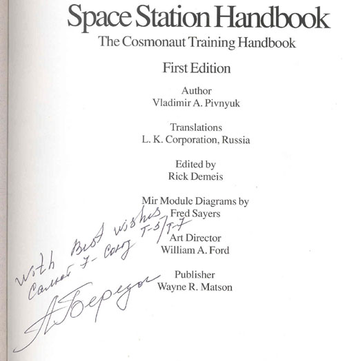 # hm125            Space Station Handbook signed by cosmonauts 2
