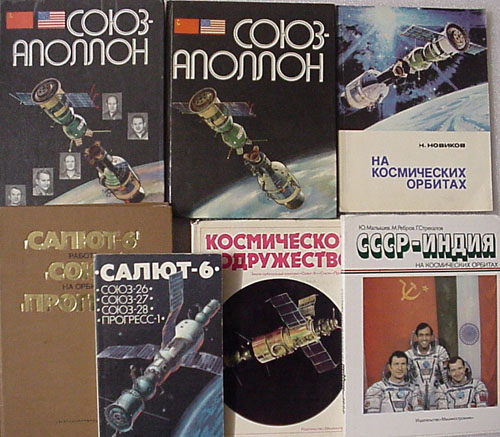  # rl109            Books devoyed Soyuz-Apollo (ASTP) and Intercosmos program 1