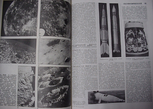  # rl100            Encyclopedia Cosmonautica 5