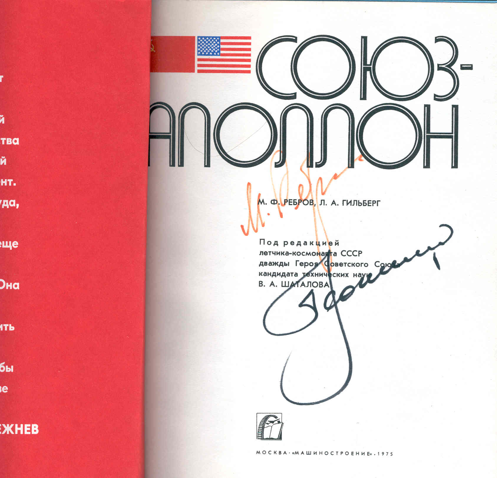  # cb101            Soyuz-Apollo book signed by Alexei Leonov and autor 2
