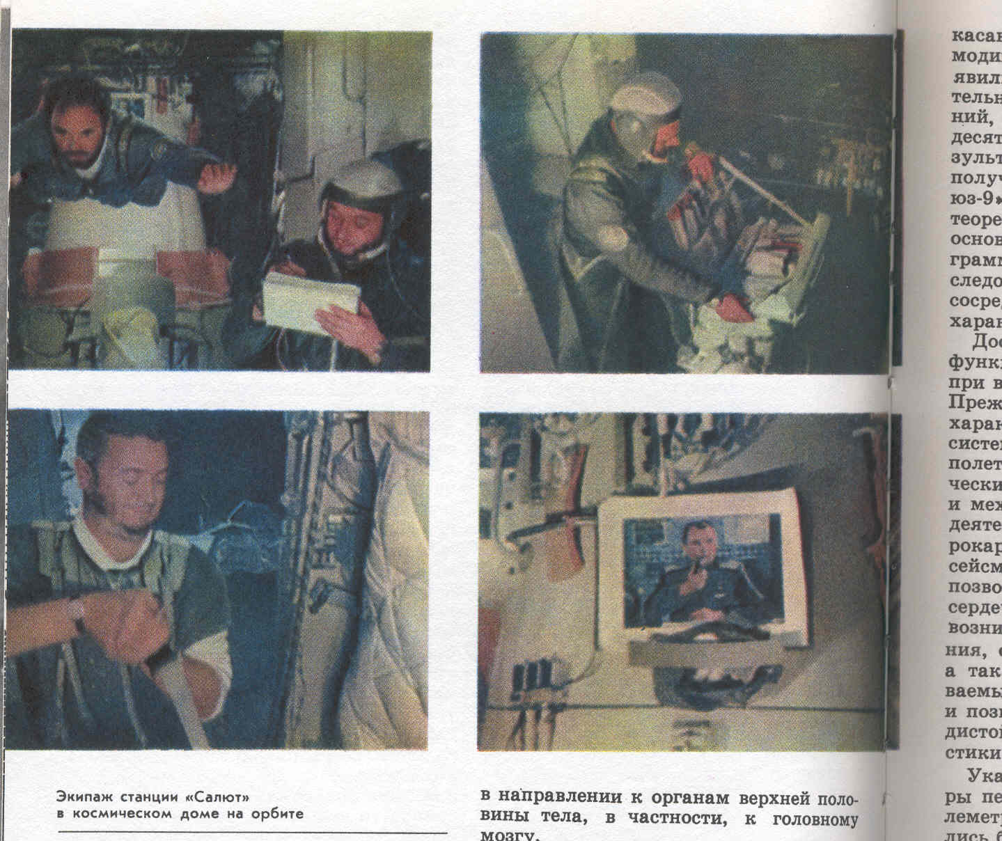  # cb160            7 Cosmonauts autographed Salyut-1/Soyuz-11 book 4