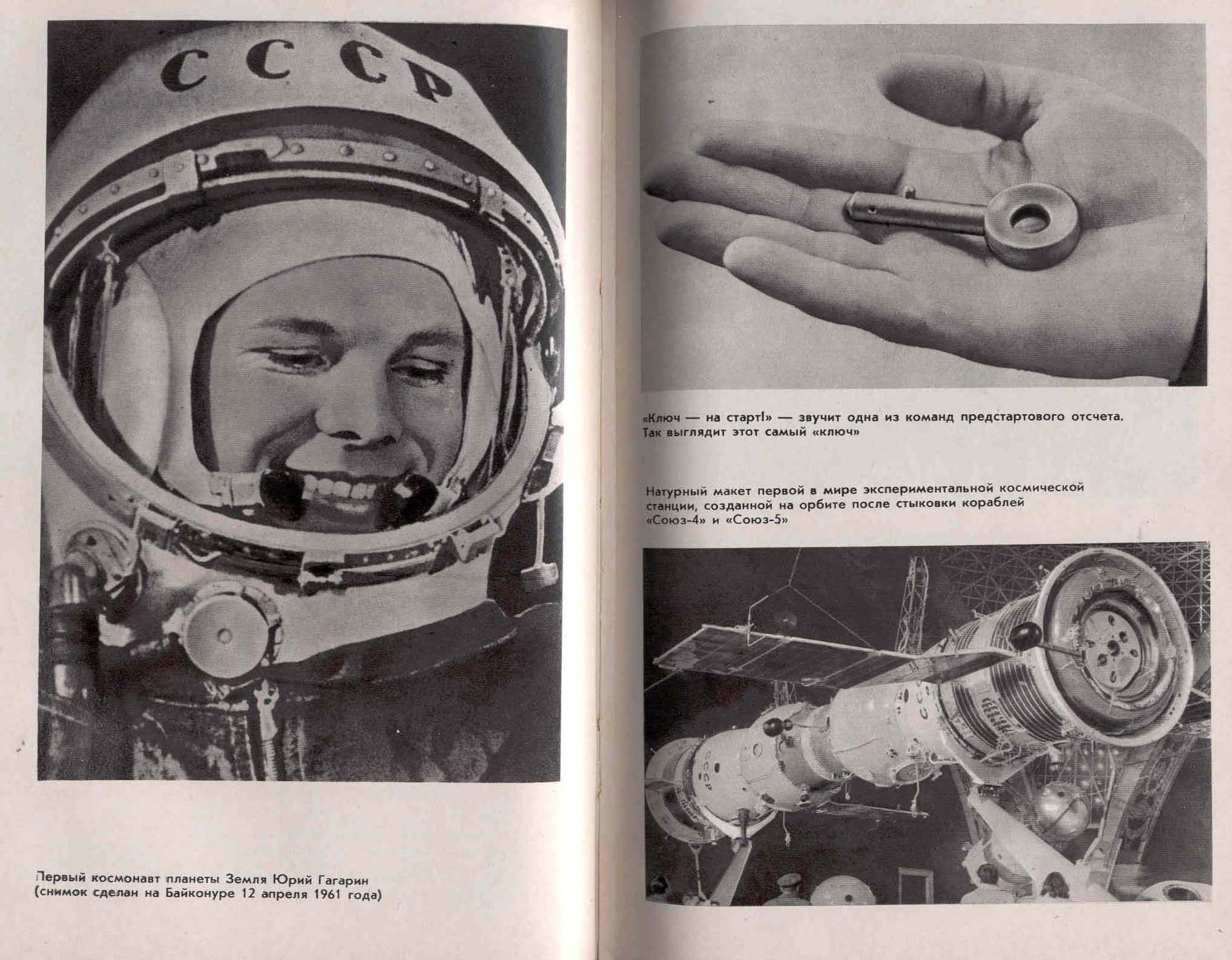  # cb170            Cosmonauts book autographed by autor and 7 cosmonauts 3