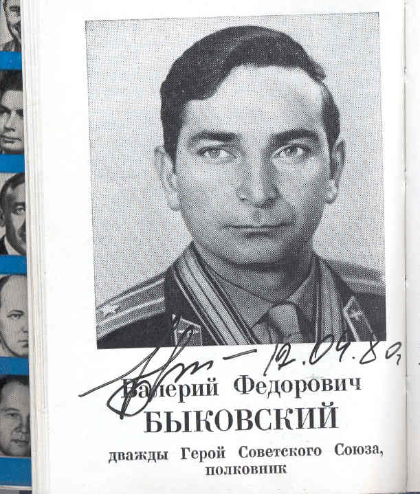 # cb171            USSR Cosmonauts book from library of V.Lyakhov (signed by 6) 3