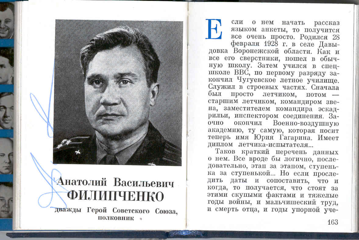  # cb171            USSR Cosmonauts book from library of V.Lyakhov (signed by 6) 5
