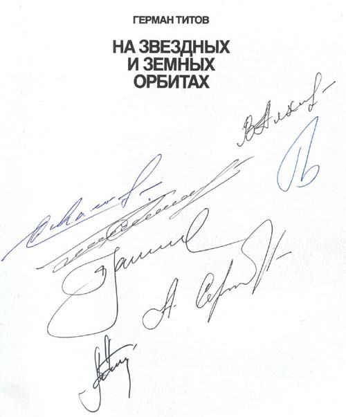  # cb180            G.Titov book autographed by 7 cosmonauts 2