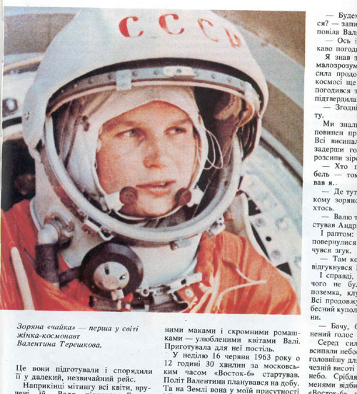  # cb185            Cosmonaut V.Bikovskiy`s library book `Key to the start! Launch!` 3