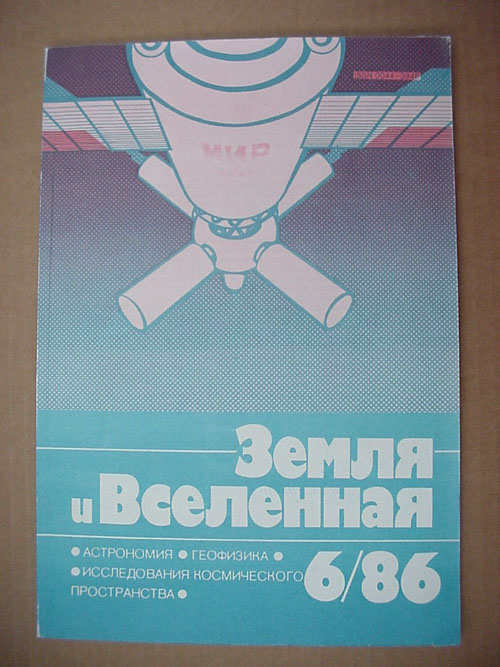  # gb120            Soyuz-26 team Romanenko-Grechko signed magazine 1